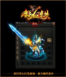 江湖神器天龙八部私服